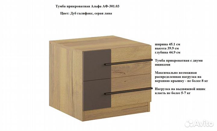 Тумба прикроватная Ангстрем 6 моделей