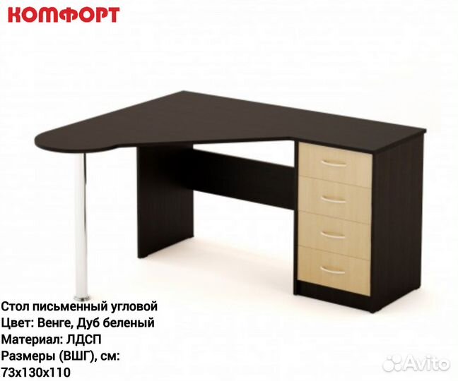Стол письменный угловой