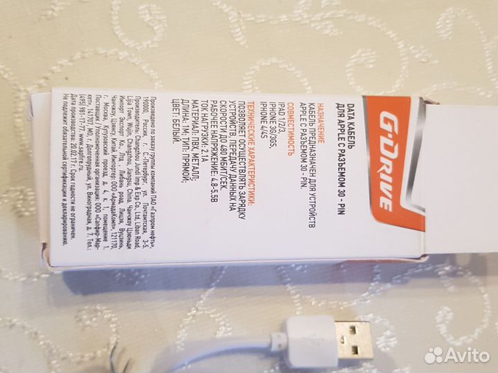 Data Кабель с разъёмом 30 - PIN фирма G-Drive