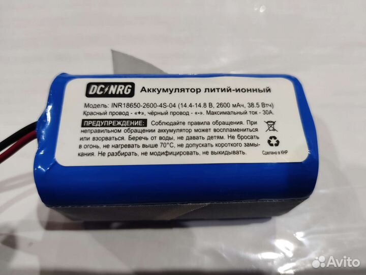 Аккумулятор для робота пылесоса