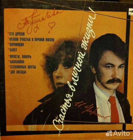 Грампластинки