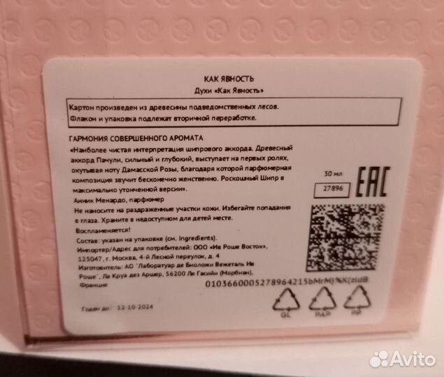 Духи женские оригинал