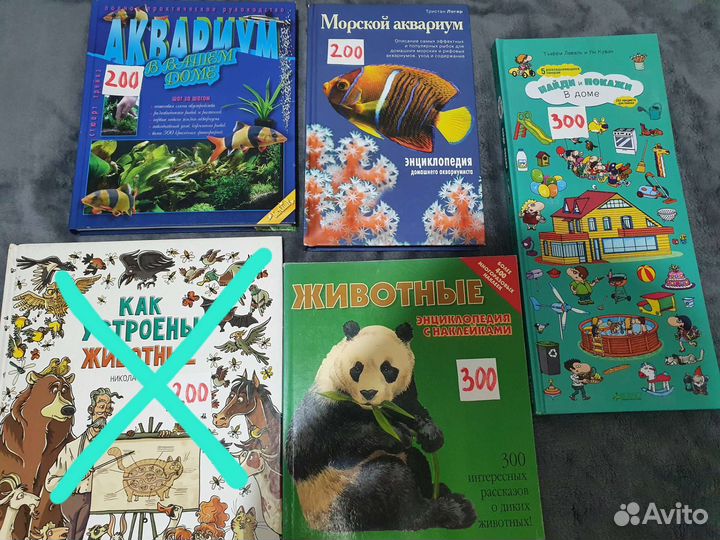 Книги детские разные