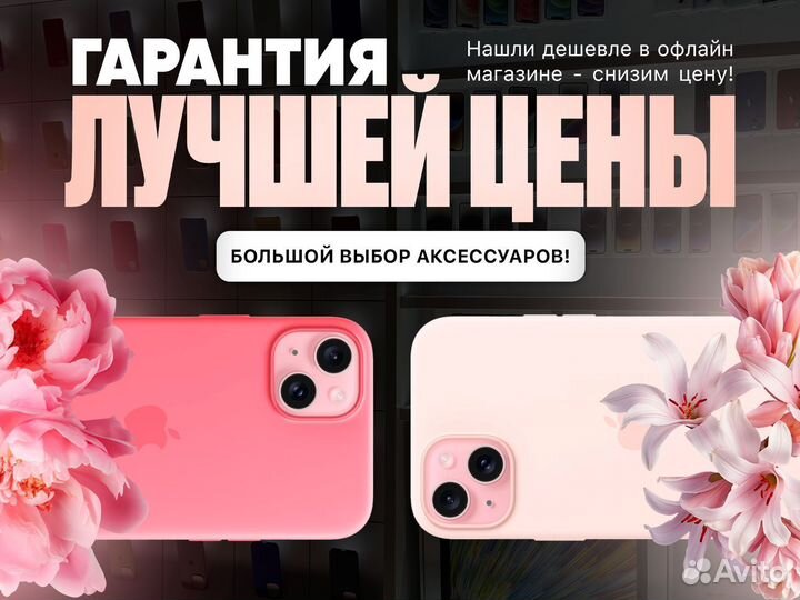 iPhone 15 Plus, 128 ГБ