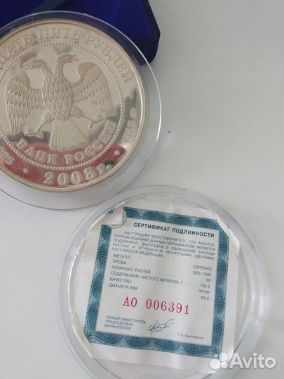 Серебряная монета