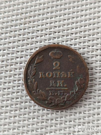Медные царские монеты