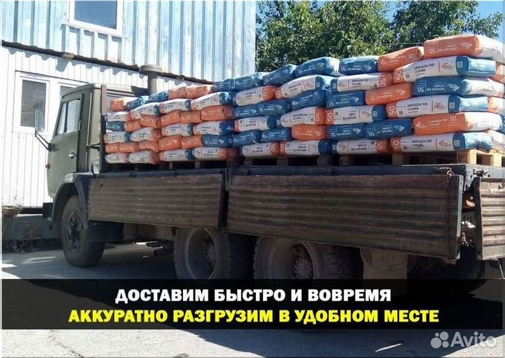 Строительные смеси