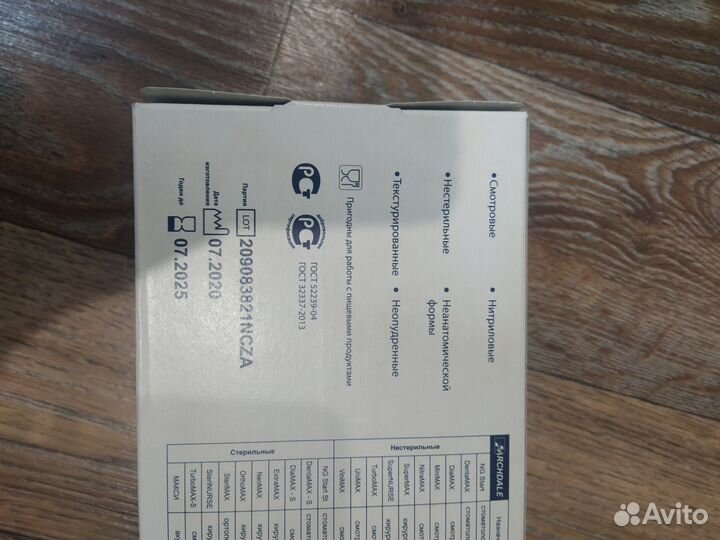 Перчатки нитриловые