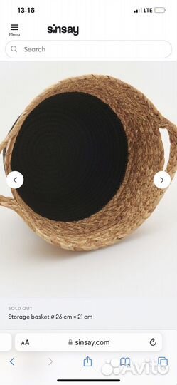 Корзинка плетеная с ручками для доставки