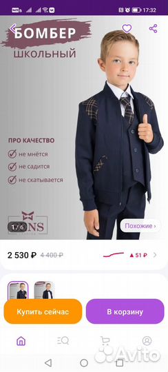 Бомбер школьный для мальчика