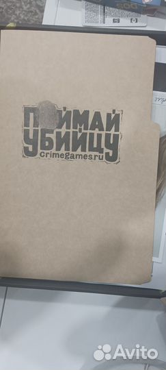 Настольная игра 