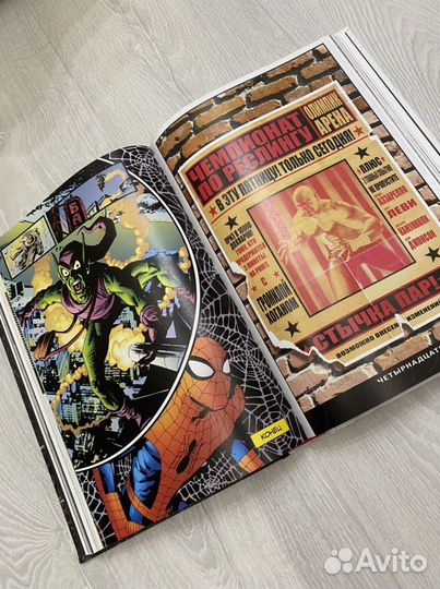 Комикс Человек-Паук: Нити Паутины