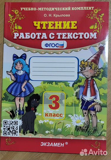 Рабочая тетрадь