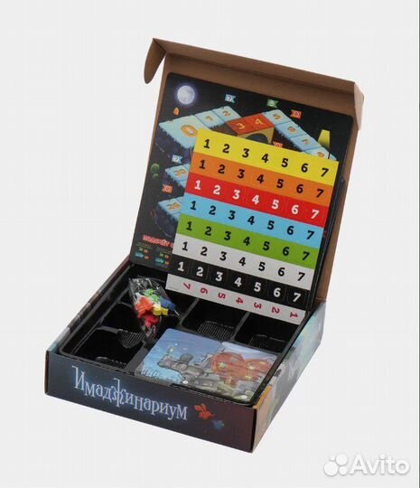 Имаджинариум