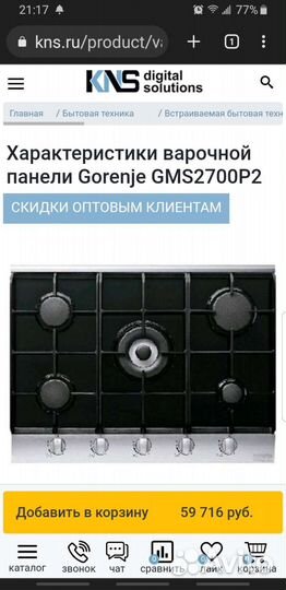 Газовая варочная поверхность Gorenje GMS 2700 P2