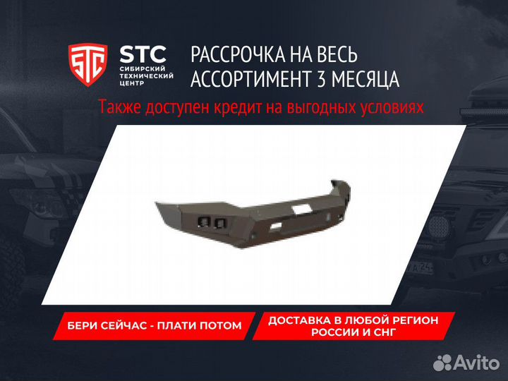 Бампер силовой Tundra 2006 - 2013 STC-TT06-BFR-L1
