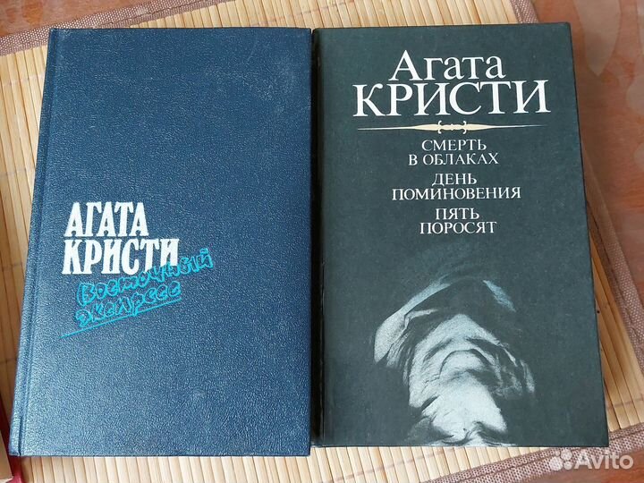 Агата Кристи, Джон Голсуорси (комплектом)