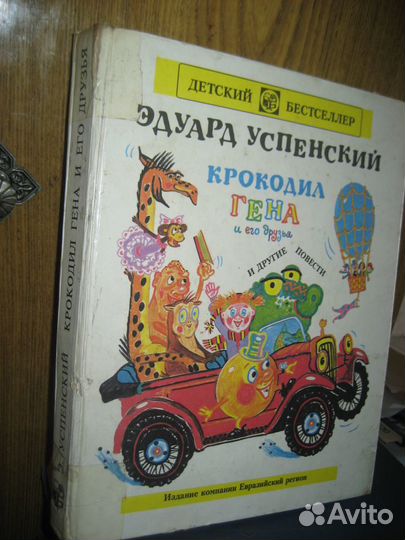 Детские книжки с картинками