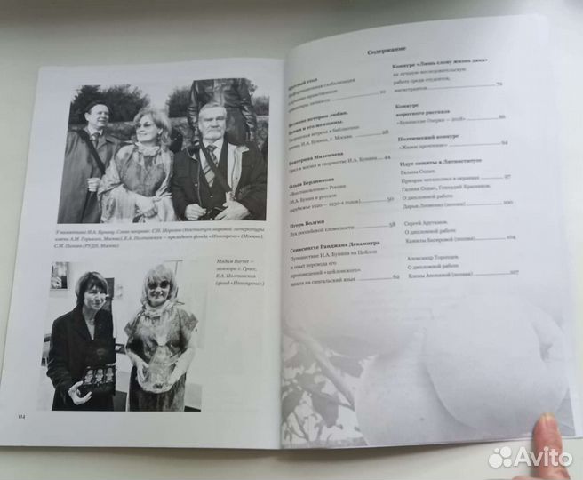 Книга Бунинские Озёрки. Выпуск 5