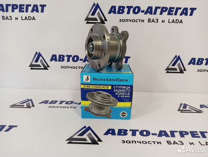 Ступица в сборе 2108- 2115, Приора,Калина,Гранта