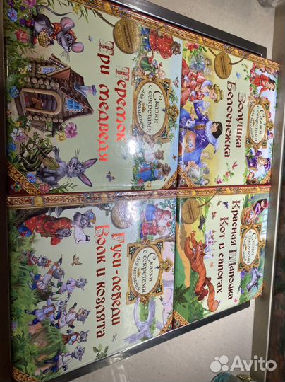 Серия Сказки с секретами для малышкй