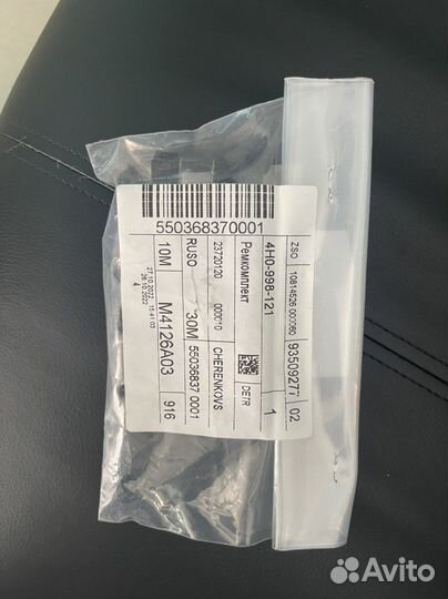 Ремкомплект фары audi a8 d4