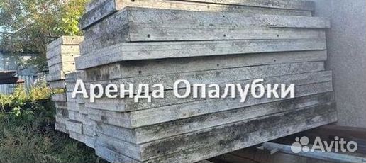 Опалубка перекрытия б/у