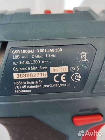 Шуруповерт Bosch Gsr 1800 Li Professional