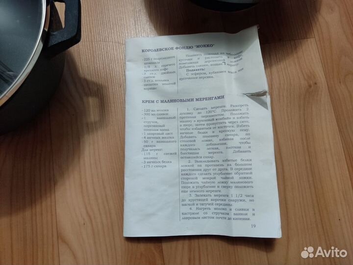 Набор для фондю gipfel, фондюшница