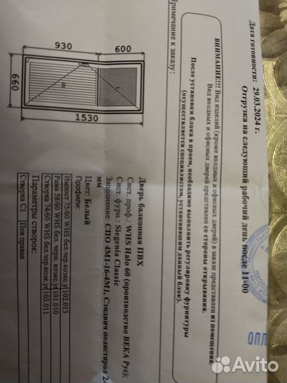 Дверь пластиковая пвх