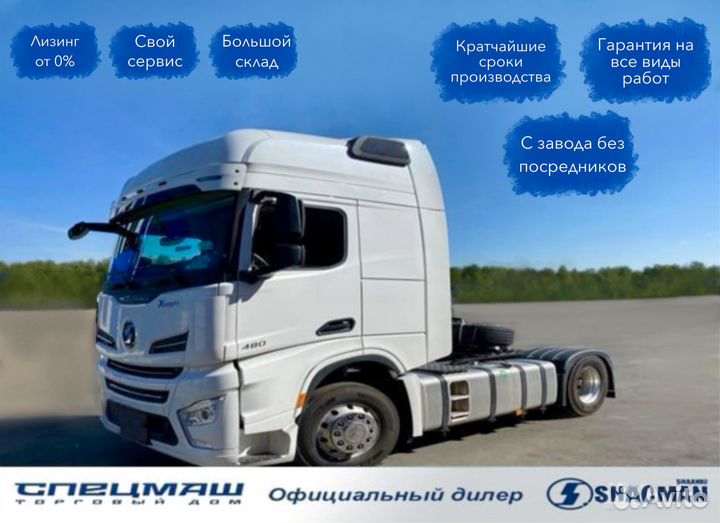 Shacman (Shaanxi) X6000, 2024