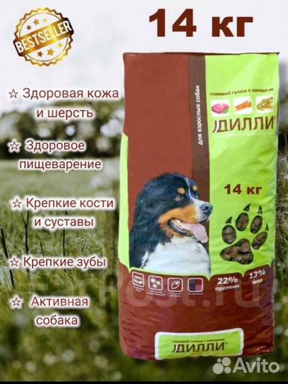 Корм сухой «Дилли»для собак(Говяжий гуляш с овощ.)