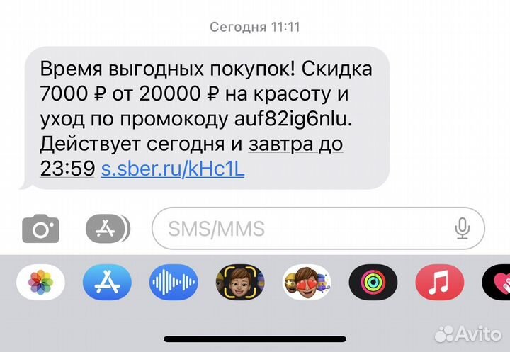 Промокод мегамаркет