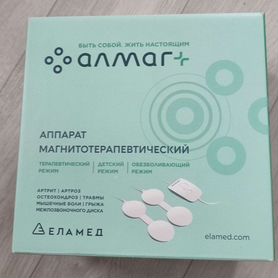 Аппарат алмаг плюс