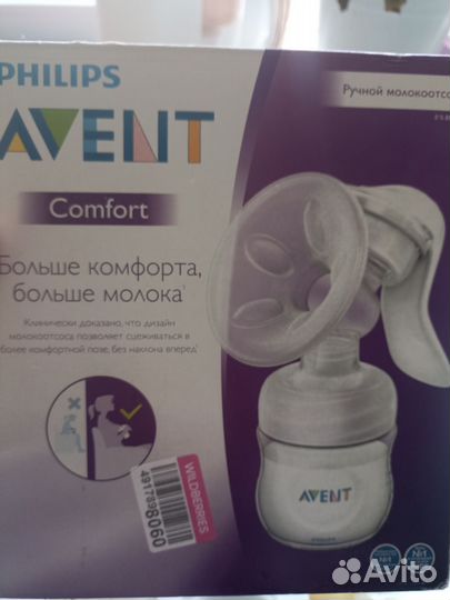 Молокоотсос avent ручной