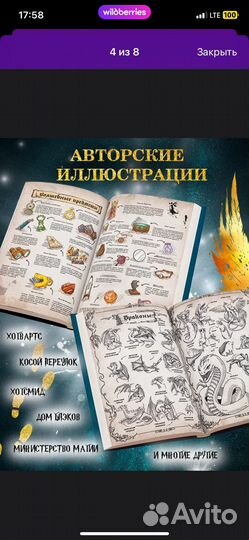 Книга Гарри Поттер (новая)