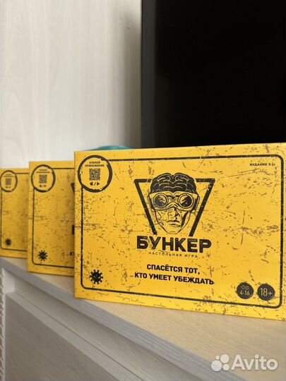 Настольная игра Бункер 3.1