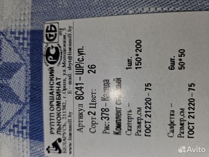 Новая скатерть льняная и салфетки комплект