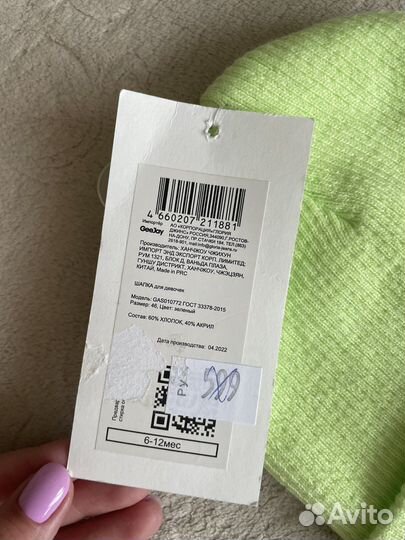 Шапка глория джинс