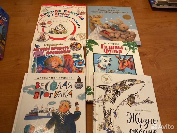 Много детских книг