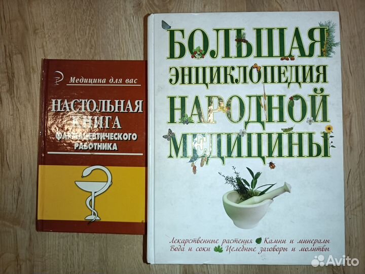 Книги по медицине