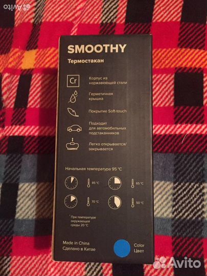 Термокружка