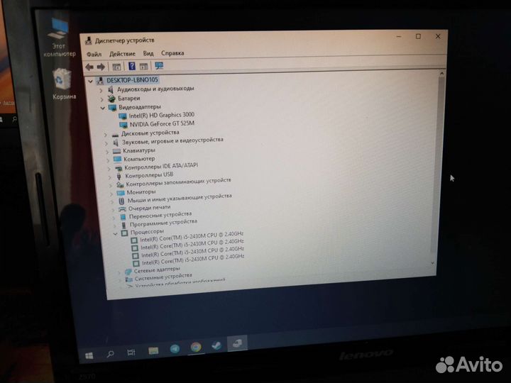Lenovo z570 240gb ssd, i5 2430m, gt 525 1gb