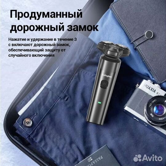 Бритва электрическая