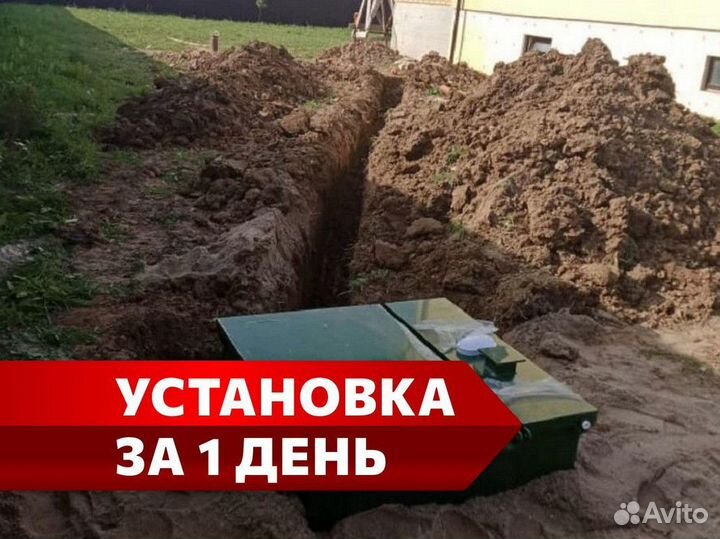 Септик Горизонт установка