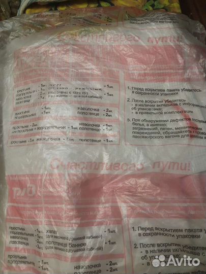 Комплект постельного белья ржд