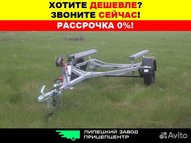 Прицеп легковой для лодок