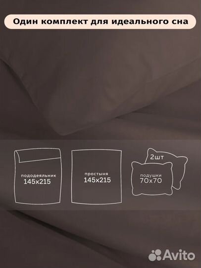 Постельное бельё