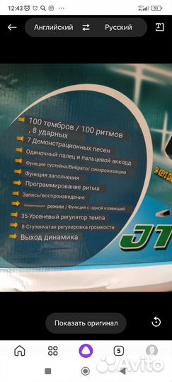 Электронное пианино