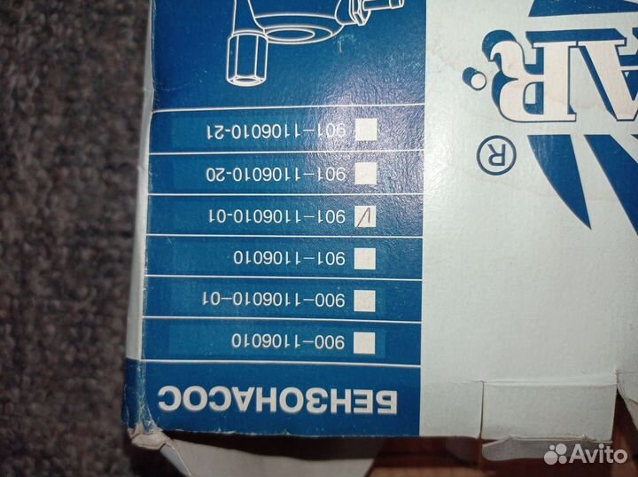 Бензонасос на уаз/газ